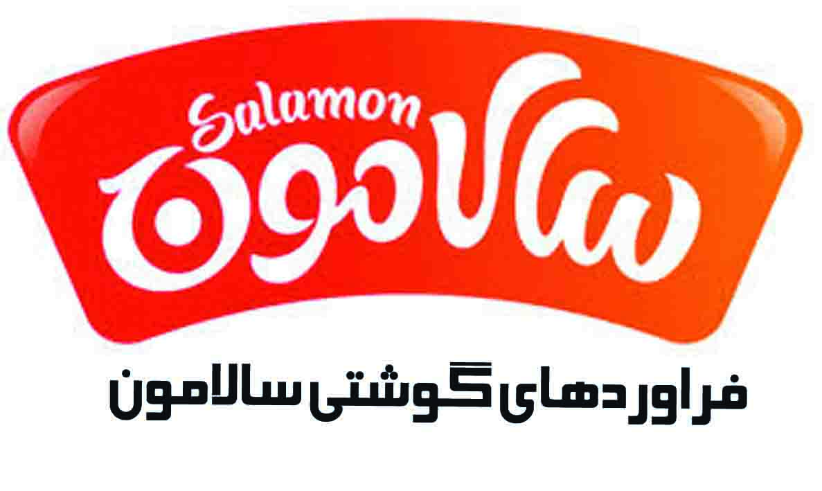 salamon-co.com